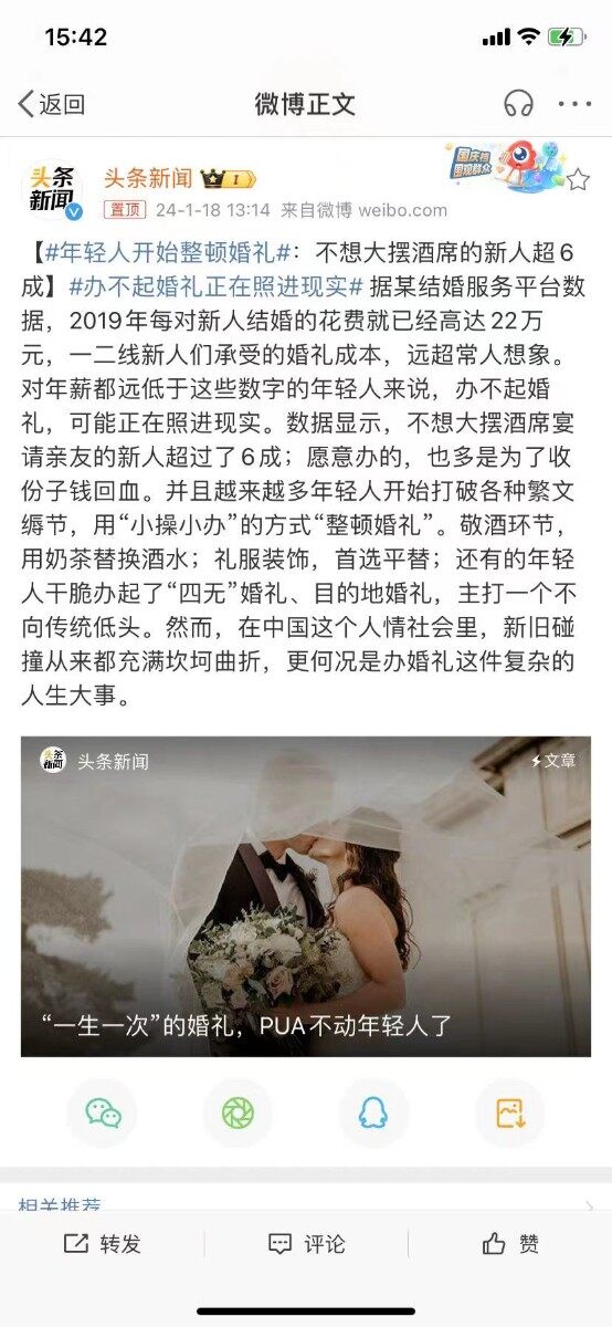 大家身边有遇到过结婚不摆酒的吗