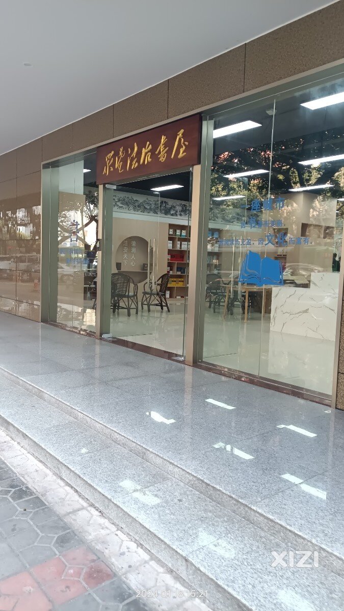 法律公共服务超市已经被沦为形象工程了，现在又建法治书屋~~~~