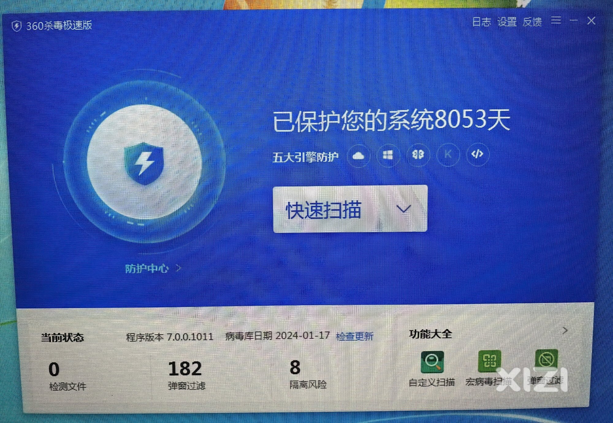牛比的360