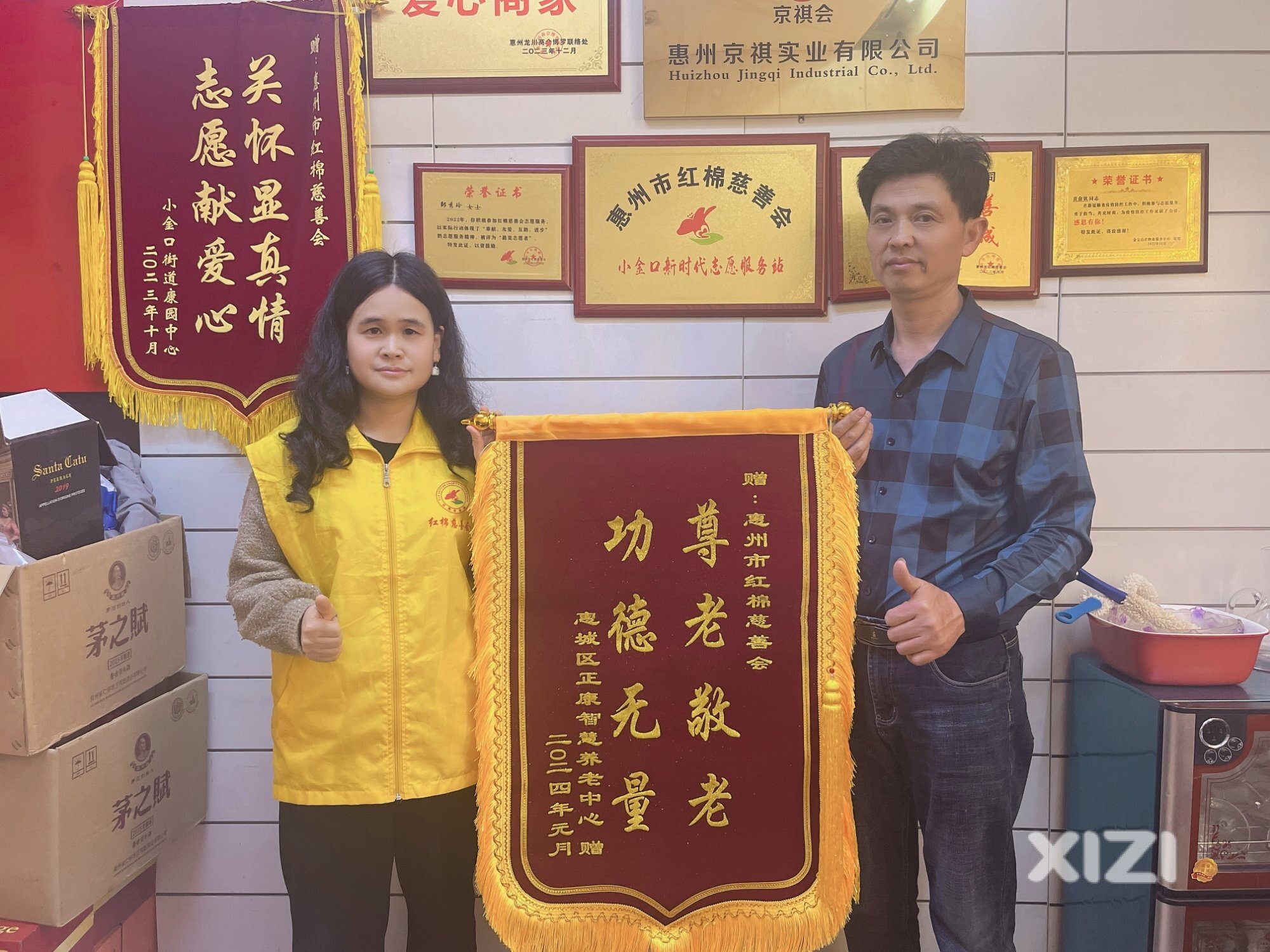 爱心敬老暖人心 感恩服务送锦旗