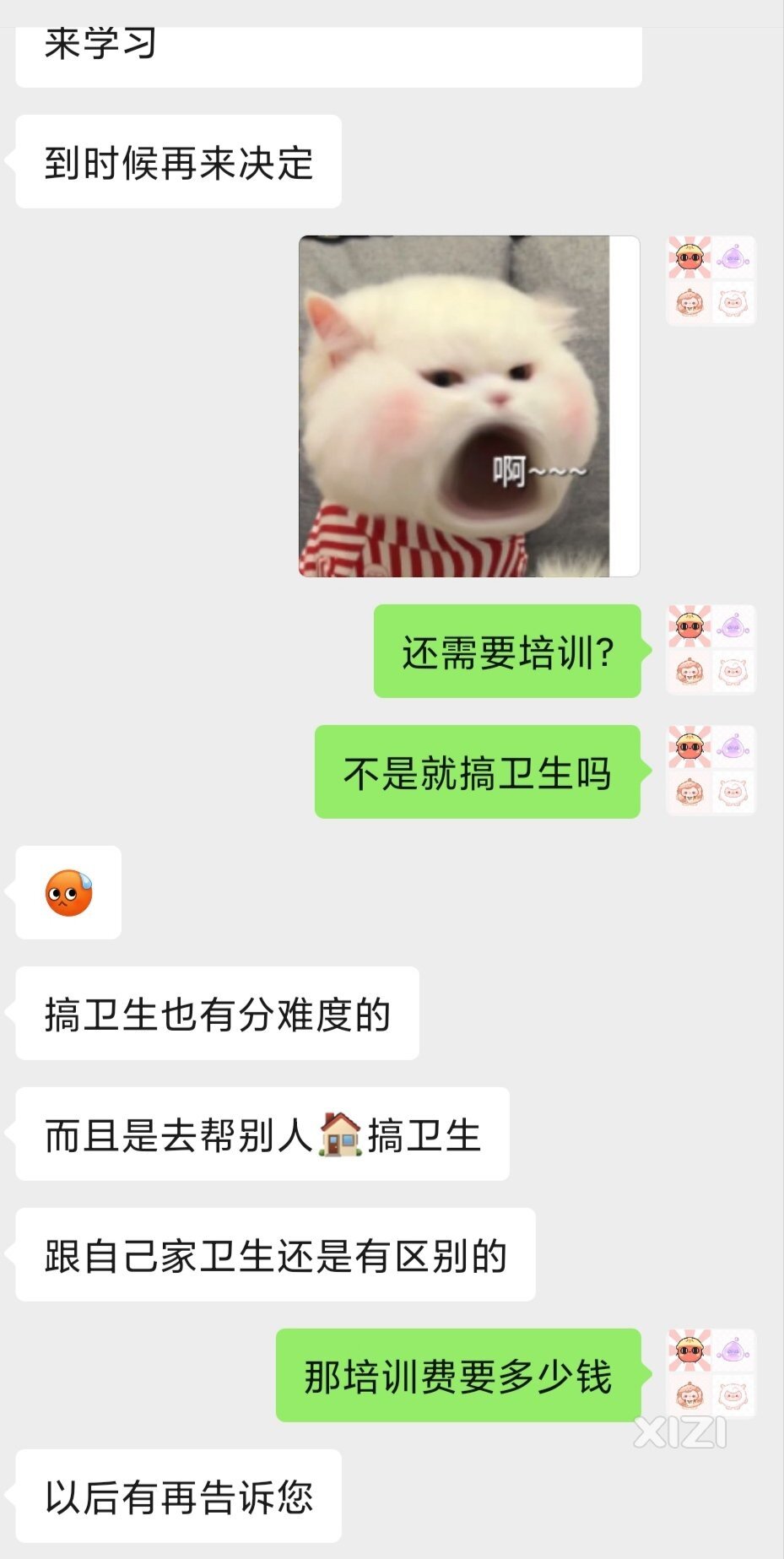 现在啥都要培训，啥都要经验，连搞搞卫生都要培训，我的天啊