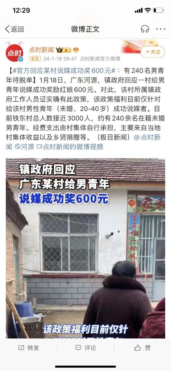 河源未婚青年们哈哈哈，给你们操碎了心