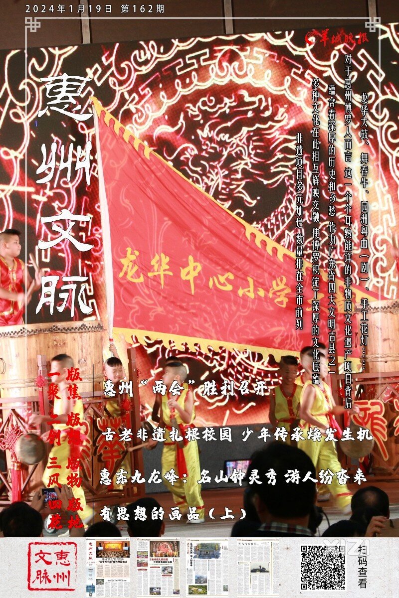 【惠州文脉】惠东九龙峰：名山钟灵秀 游人纷沓来