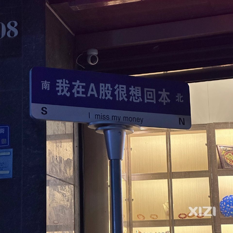 稳住啊！净深出沪