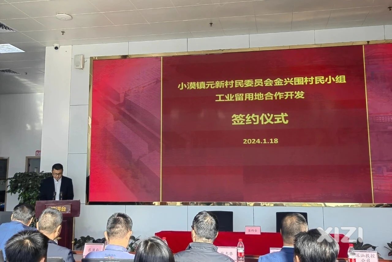 深汕特别合作区小漠村小组盘活集体经济收益，工业留用地合作开发