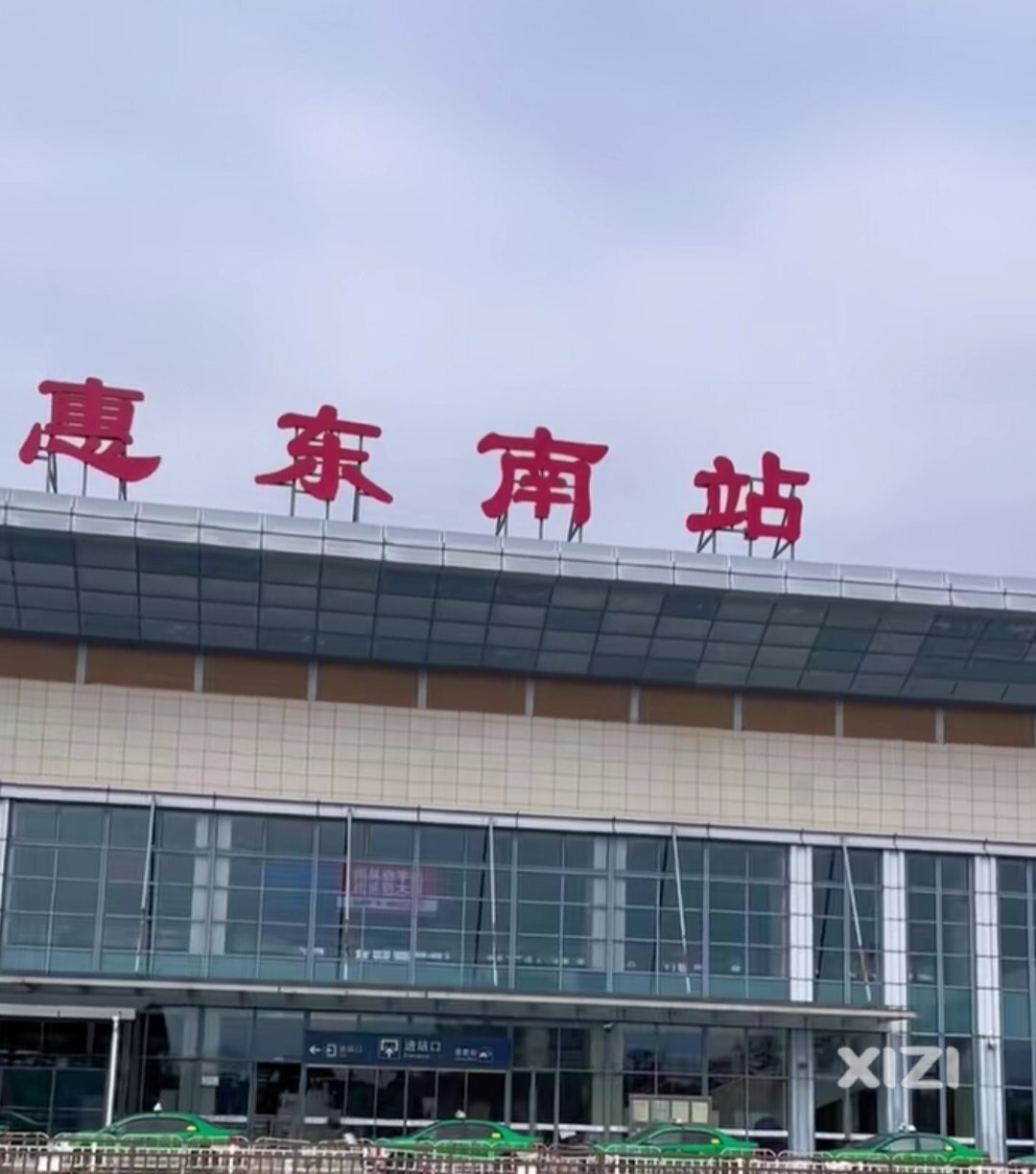 如果惠东把县ZF等县级单位搬到稔山站的滨海新城。会有什么有趣故事？