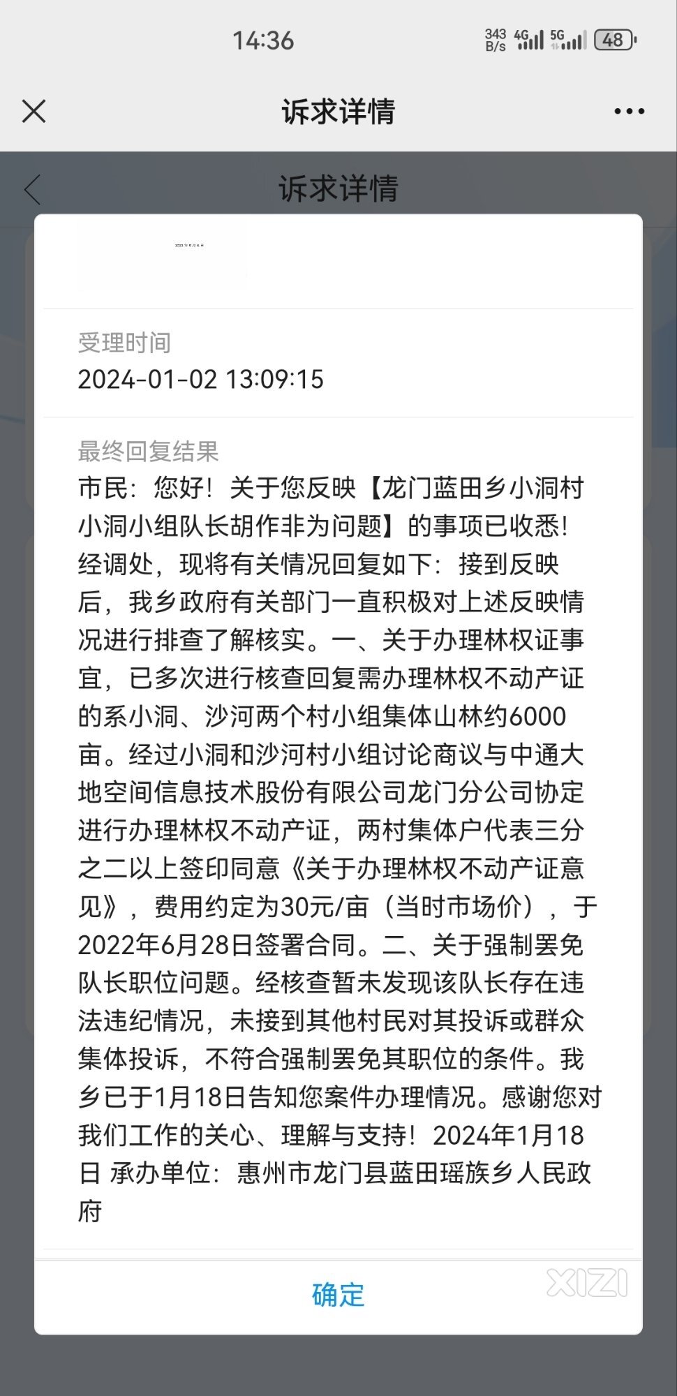 请教下广东的打斧头是什么意思？