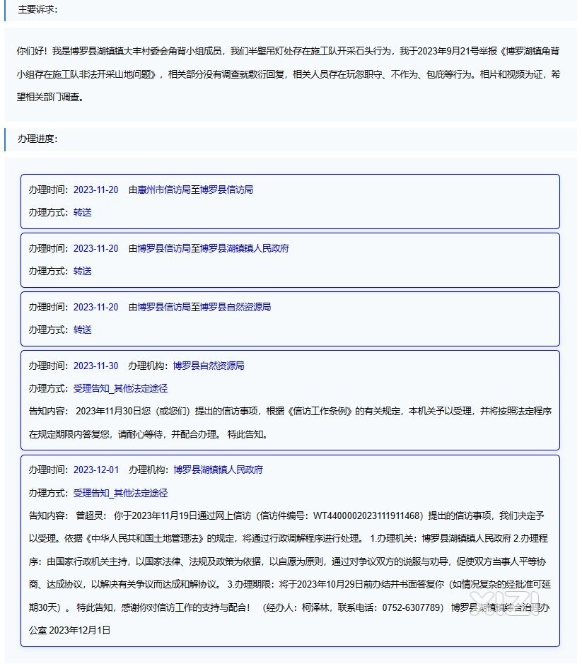 谁来解决村民的无奈