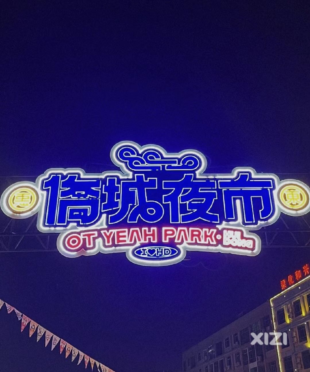 年底了你们村今年都发了多少分红