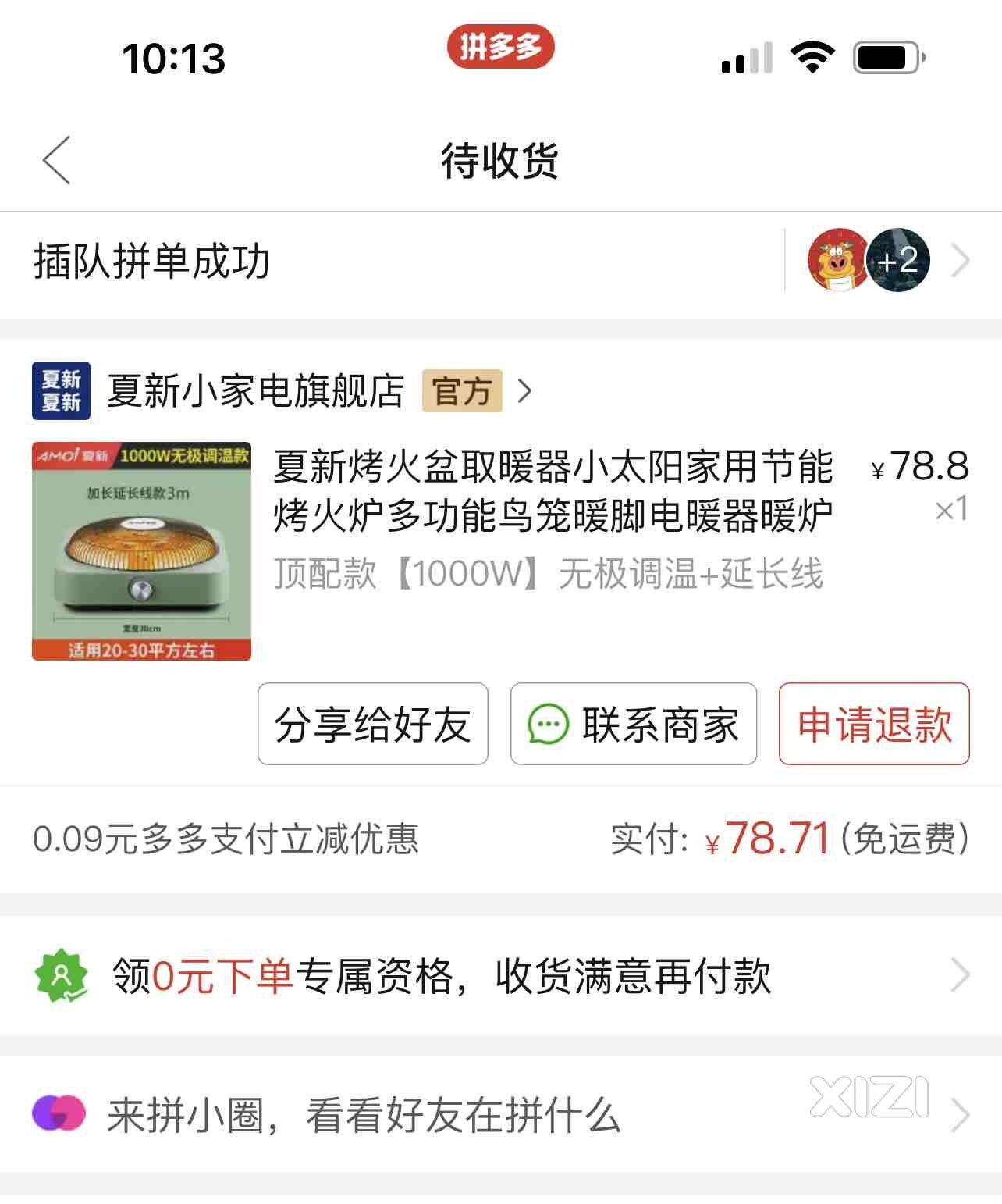 电暖炉买好了准备迎接湿冷魔法攻击