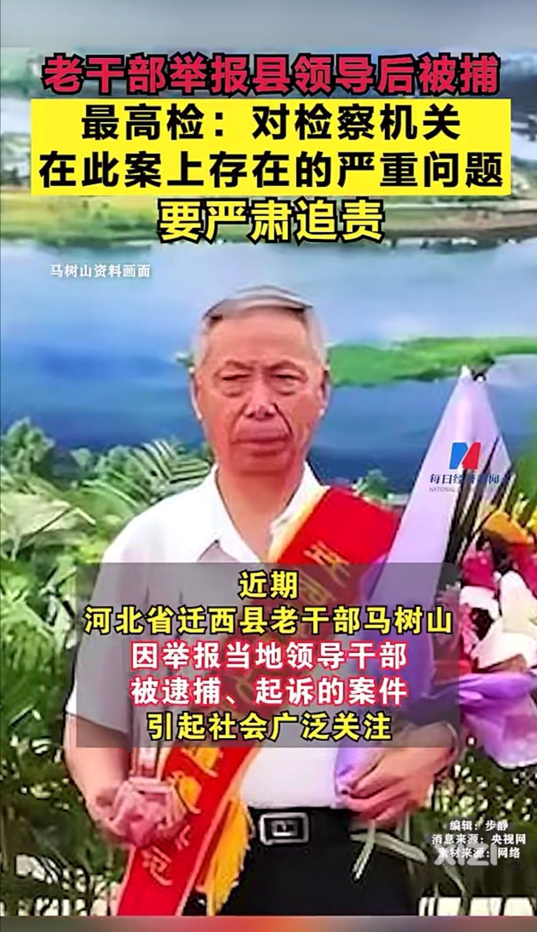 老虎屁股摸不得，马树山全网为你捏一把汗：