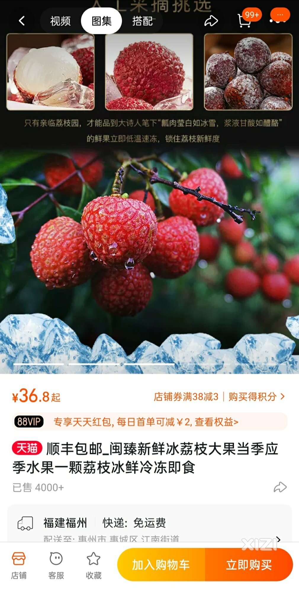 今年荔枝刚出来，十多元一斤还包邮，过后会更便宜。