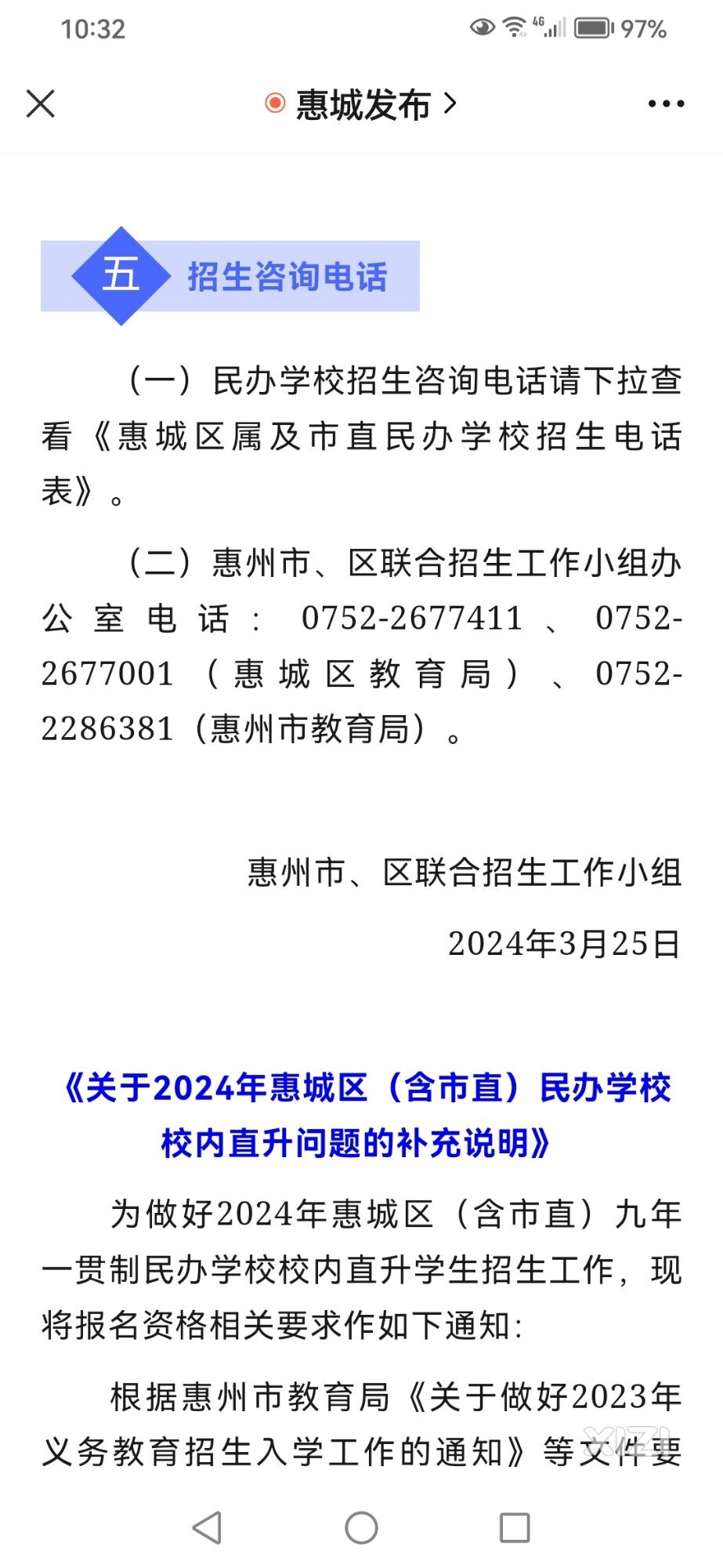 城区某局的电话形同虚