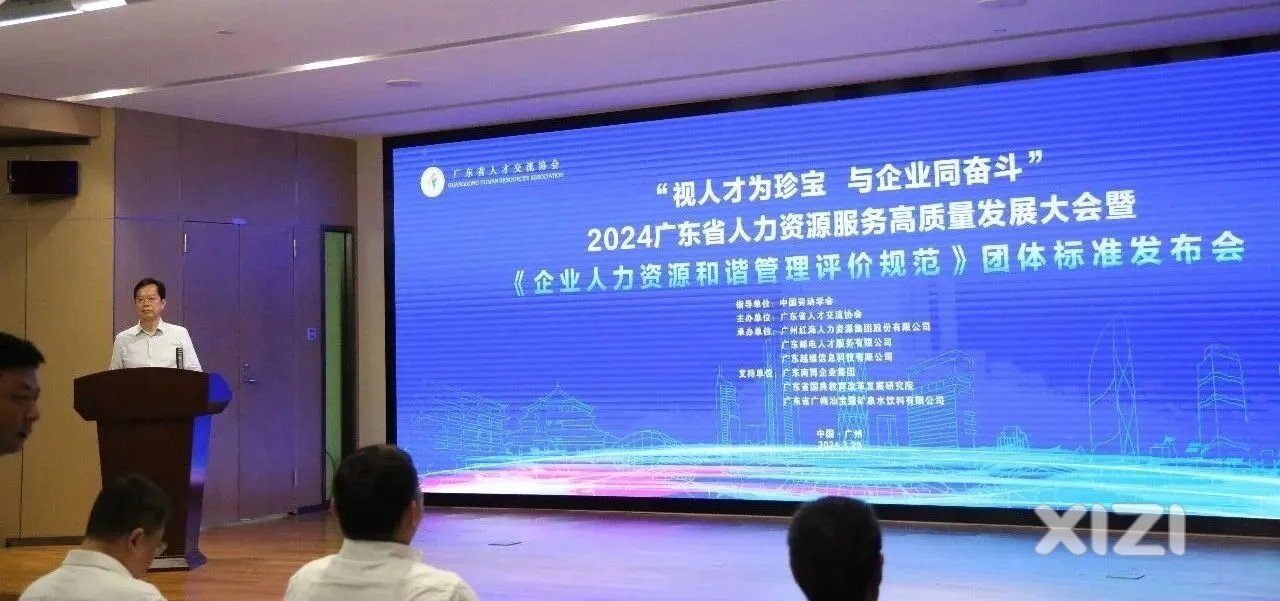 “视人才为珍宝，与企业同奋斗”