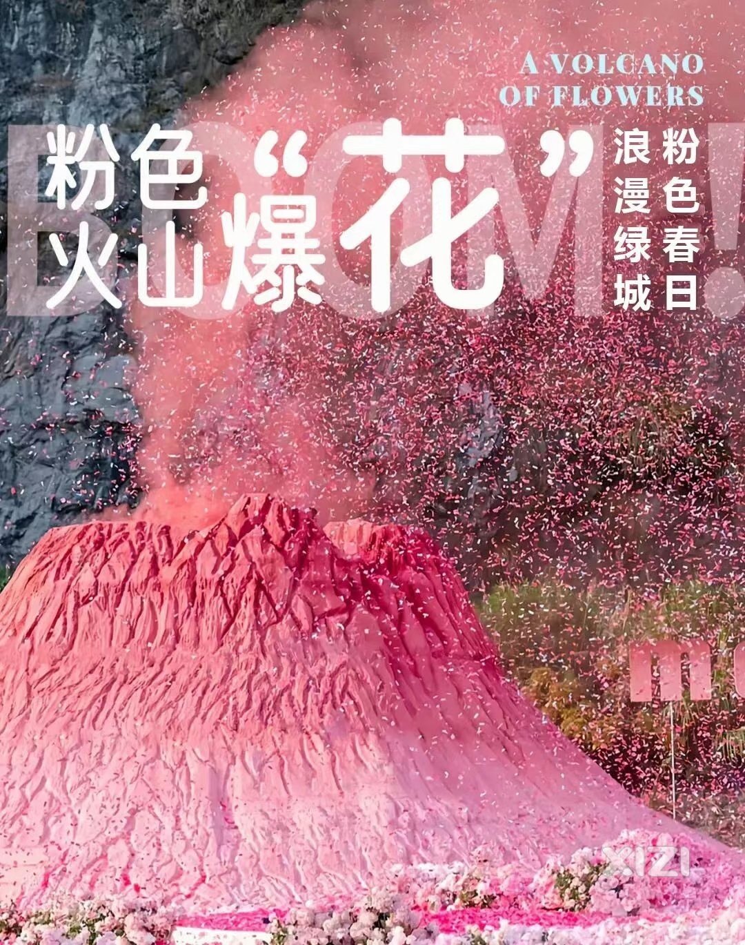 广东首届 网红粉色火山[烟花]#广东航天 引爆五一[庆祝]