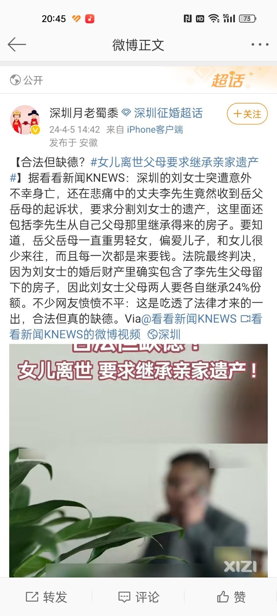 合法却不合情