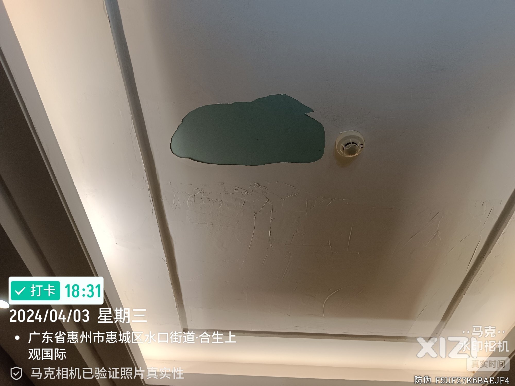 业主维权的4年