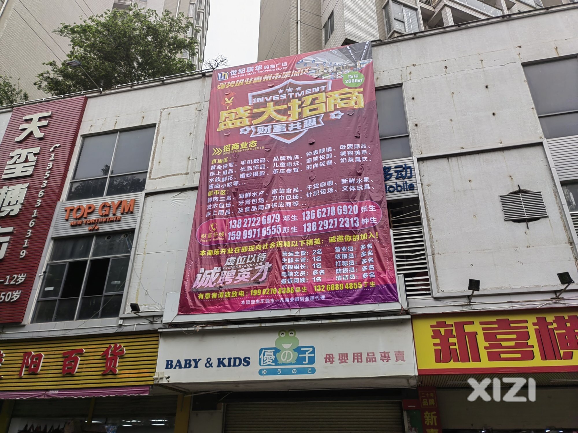 世纪联华归来？世纪联华/华联/联华/世纪华联你们分得清吗