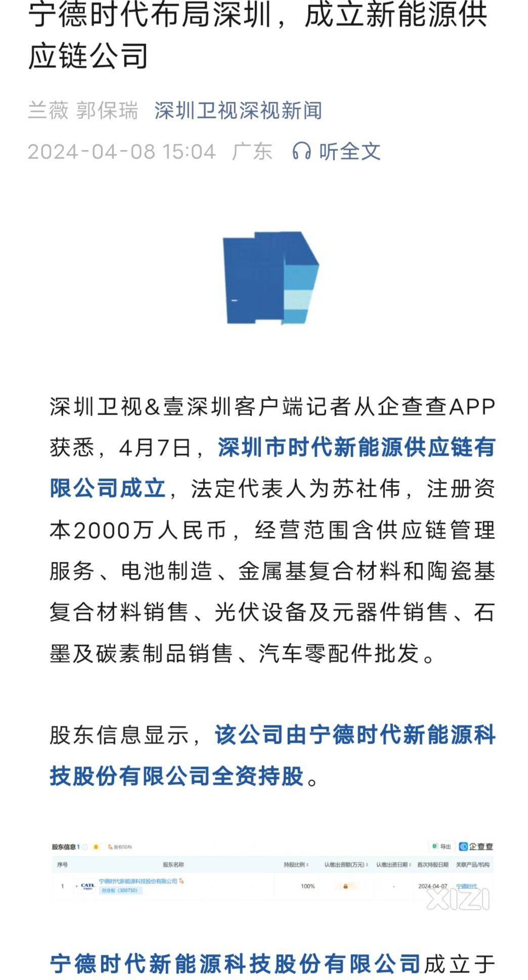 宁德时代布局深圳！生产基地可能深汕。惠州应积极主动引进并划地