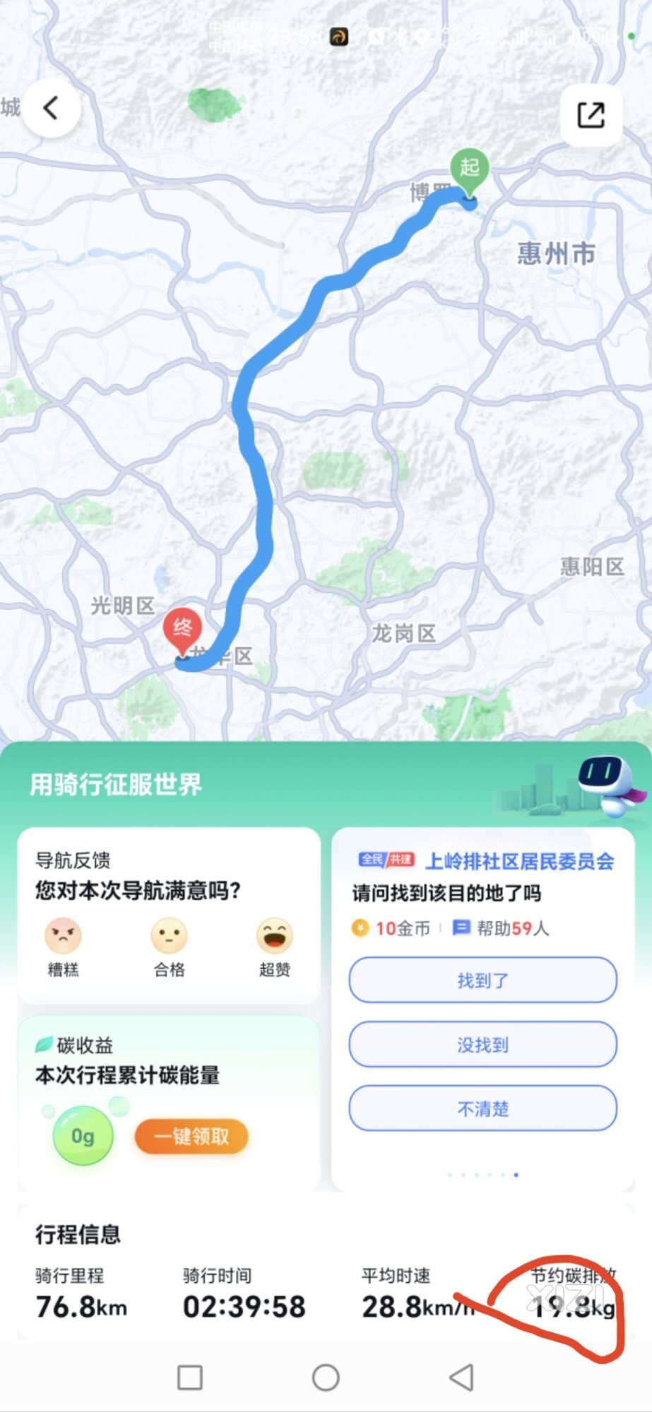 住在博罗在深圳工作的有吗？