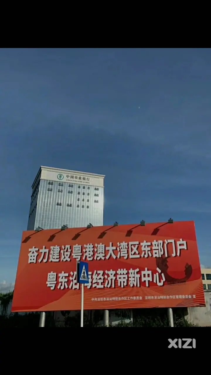 粤港澳大湾区东部门户，沿海经济带中心