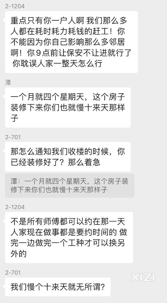 关于惠州市宏X房地产（宏益花城2期）我有话要说。。。