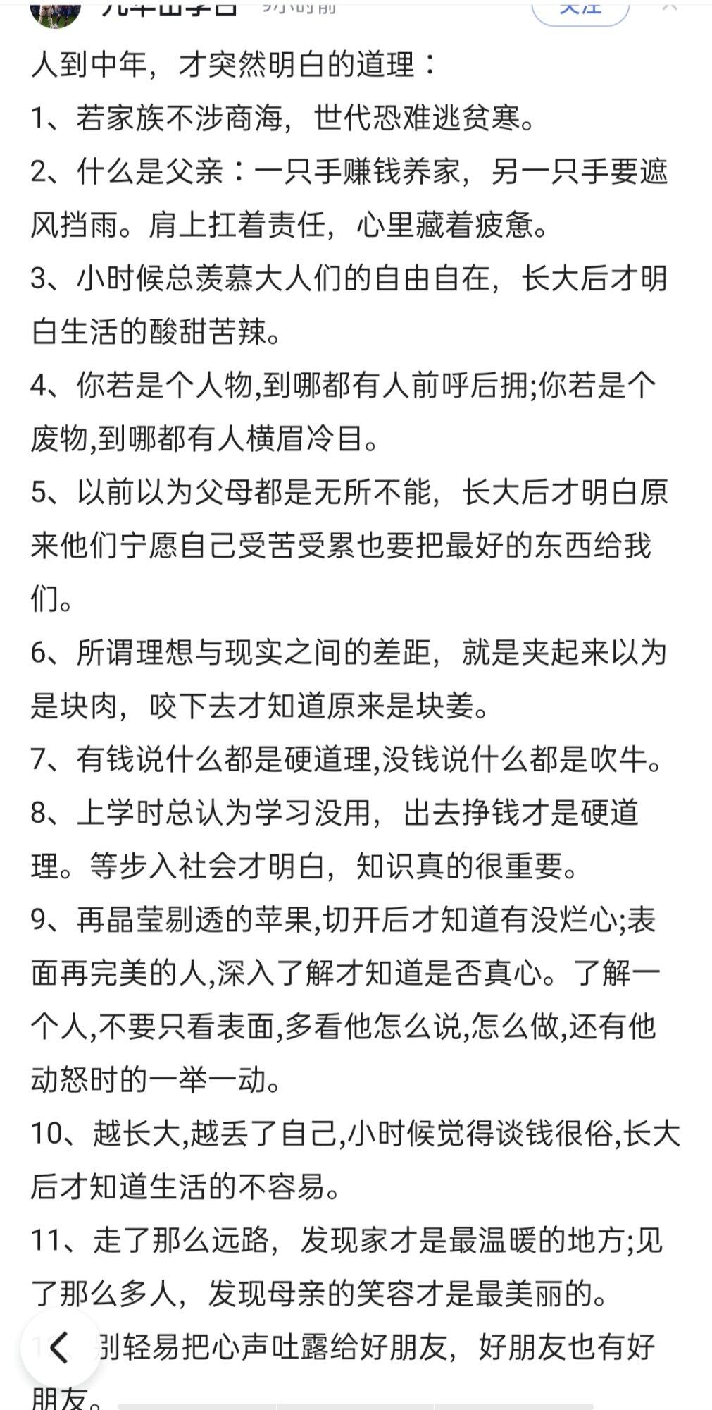 总看见些类似的说法