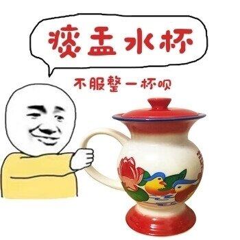 像痰盂一般，有容乃大