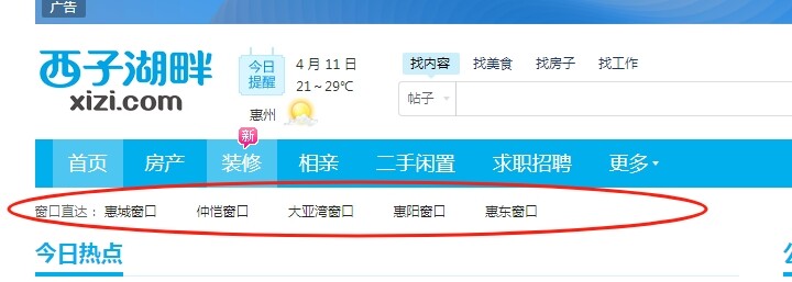 关于窗口直达