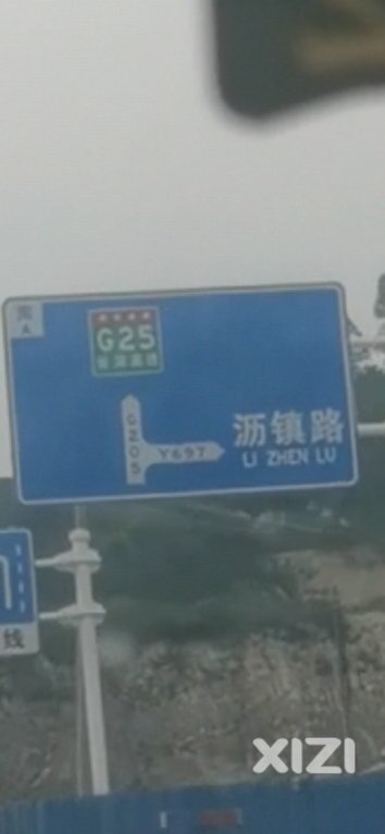 G205国道新安装的路牌