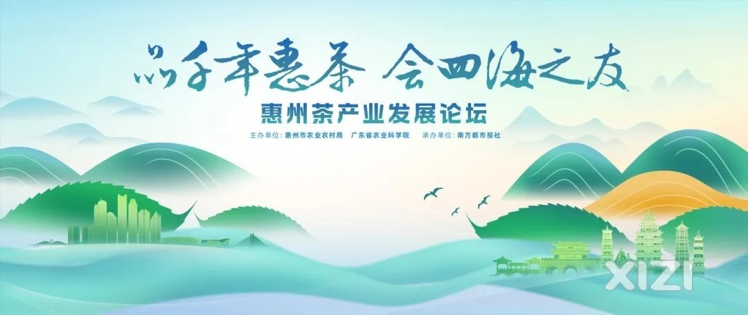 正式发布！惠州人以后送朋友伴手礼，就是它了