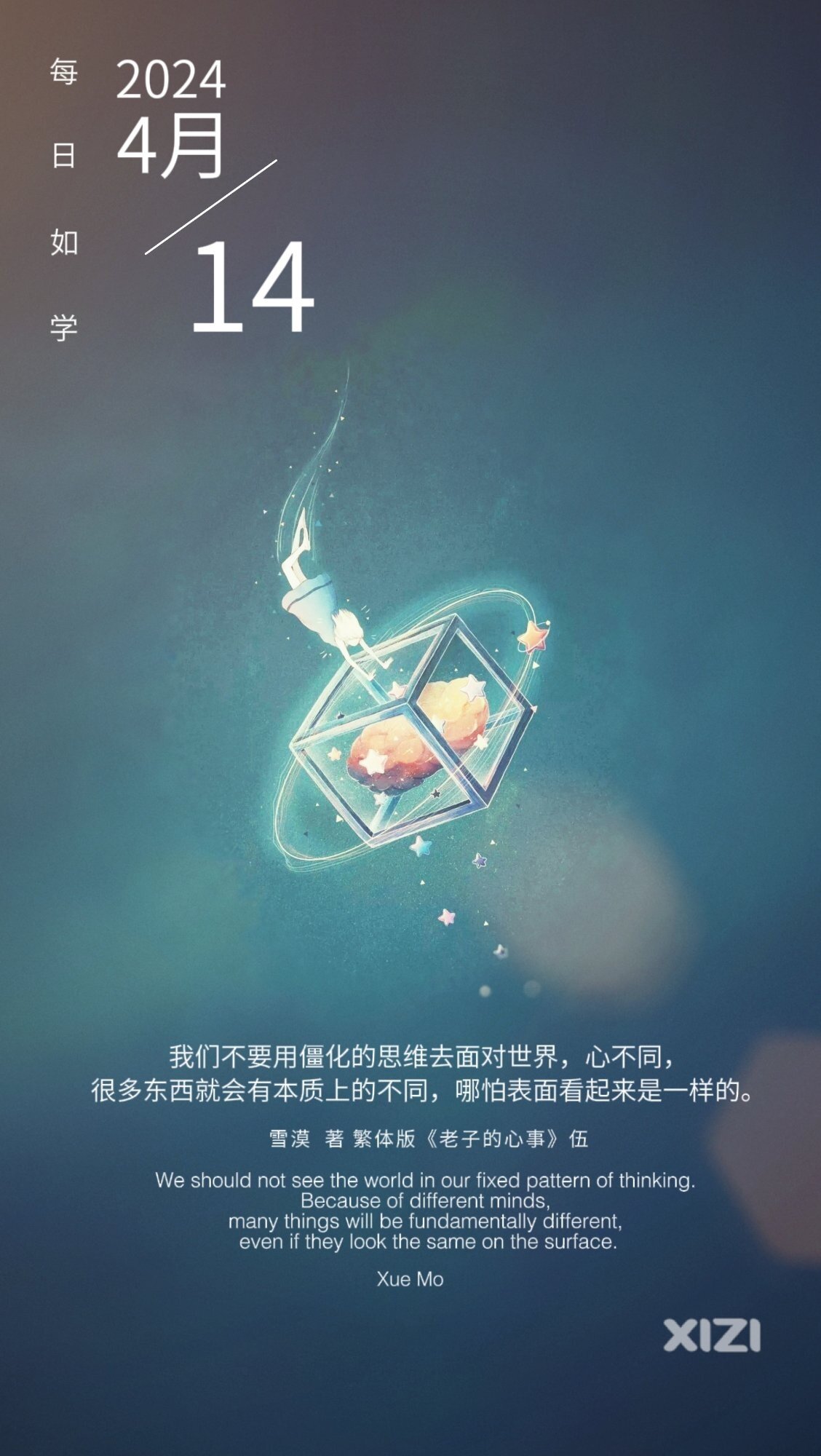 每日如学
