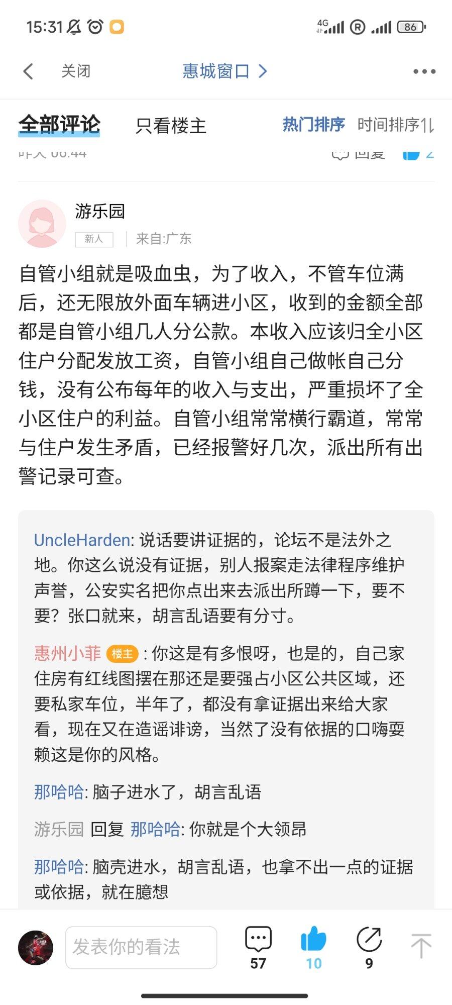 江北老爹岭小区旧改工程被非法阻挠，小区大门建设现在已无故停工！