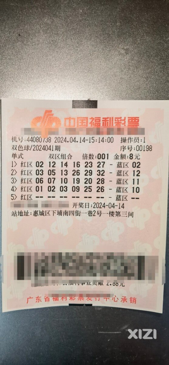很久没买了，今天心血来潮，想着买几注随便玩玩！