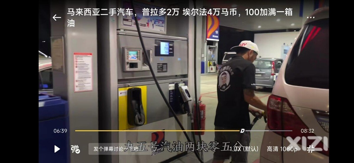 汽油有补贴，难怪国外新能源汽车火不起来