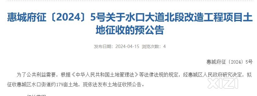 水口大道新动态