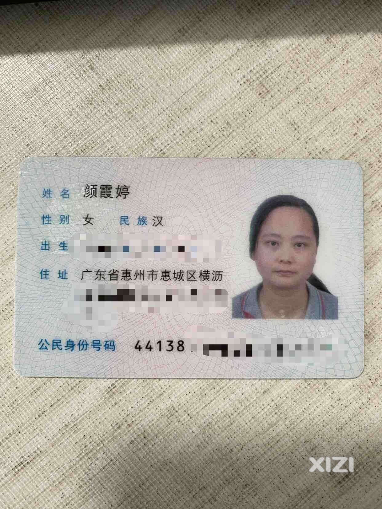身份证认领