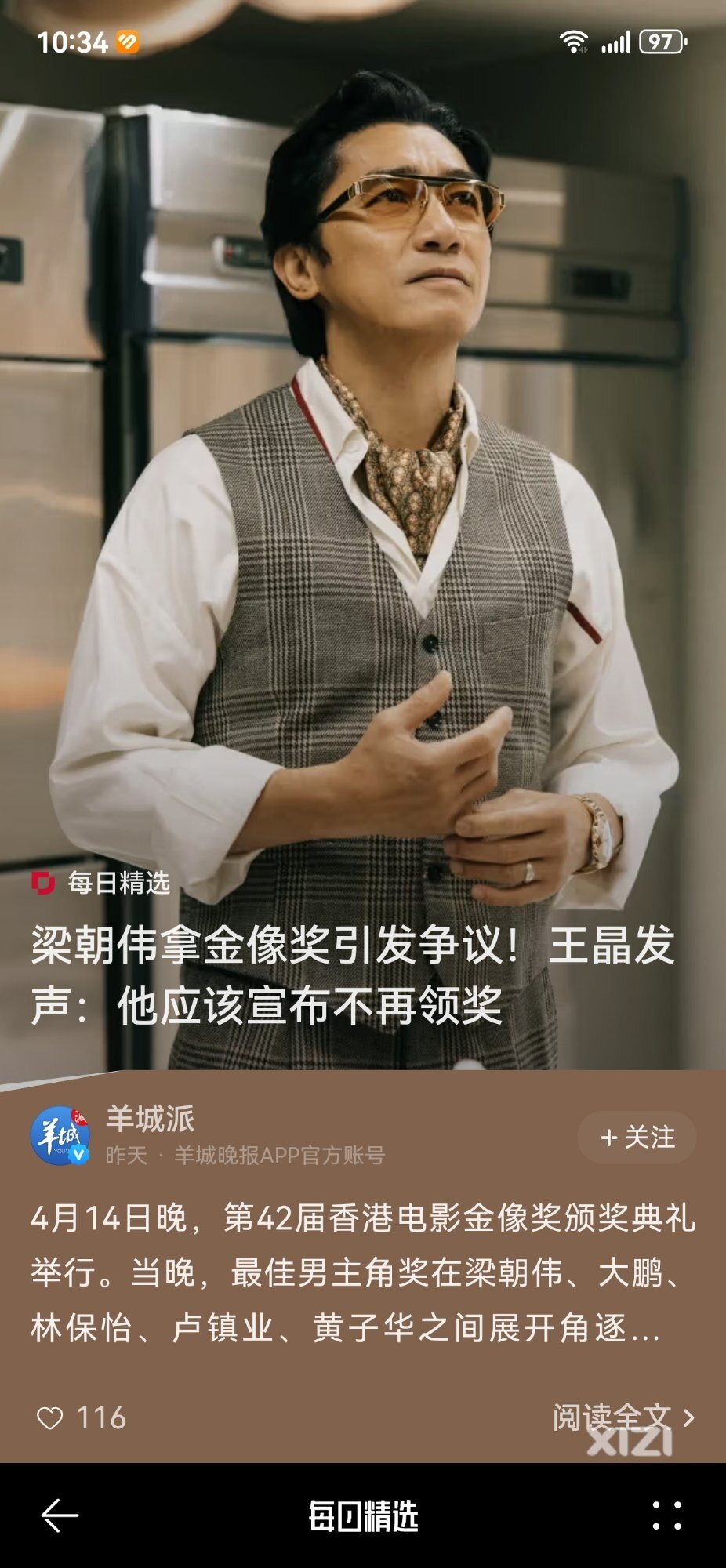 金像奖