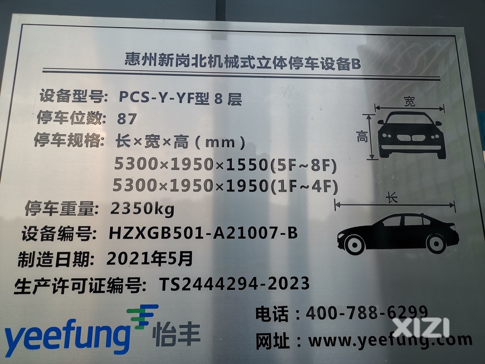 钢结构智慧停车场的局限性