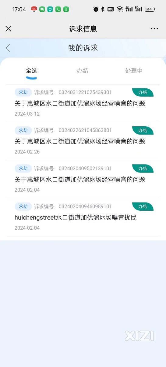 水口街道中心工业园的加优溜冰场长期噪音扰民！！