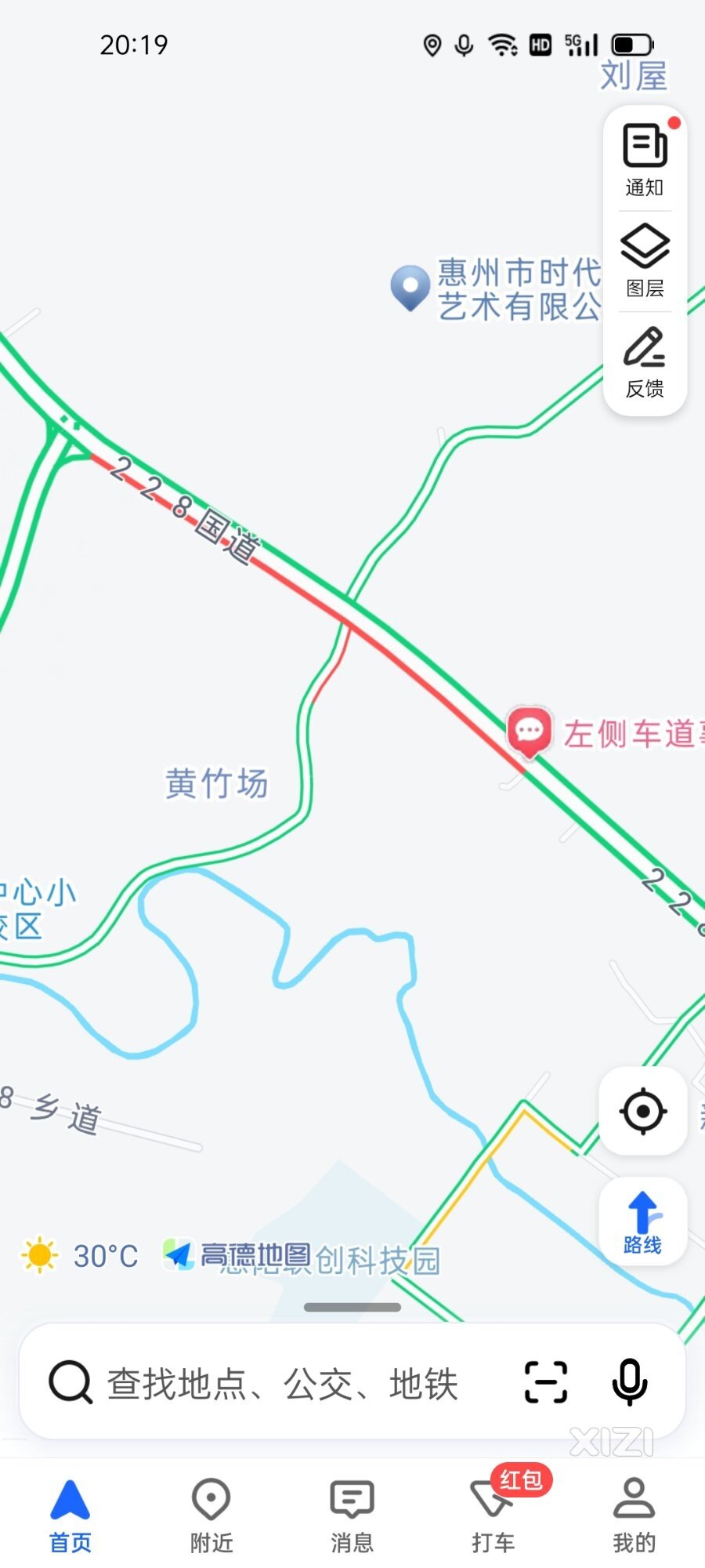 交通事故