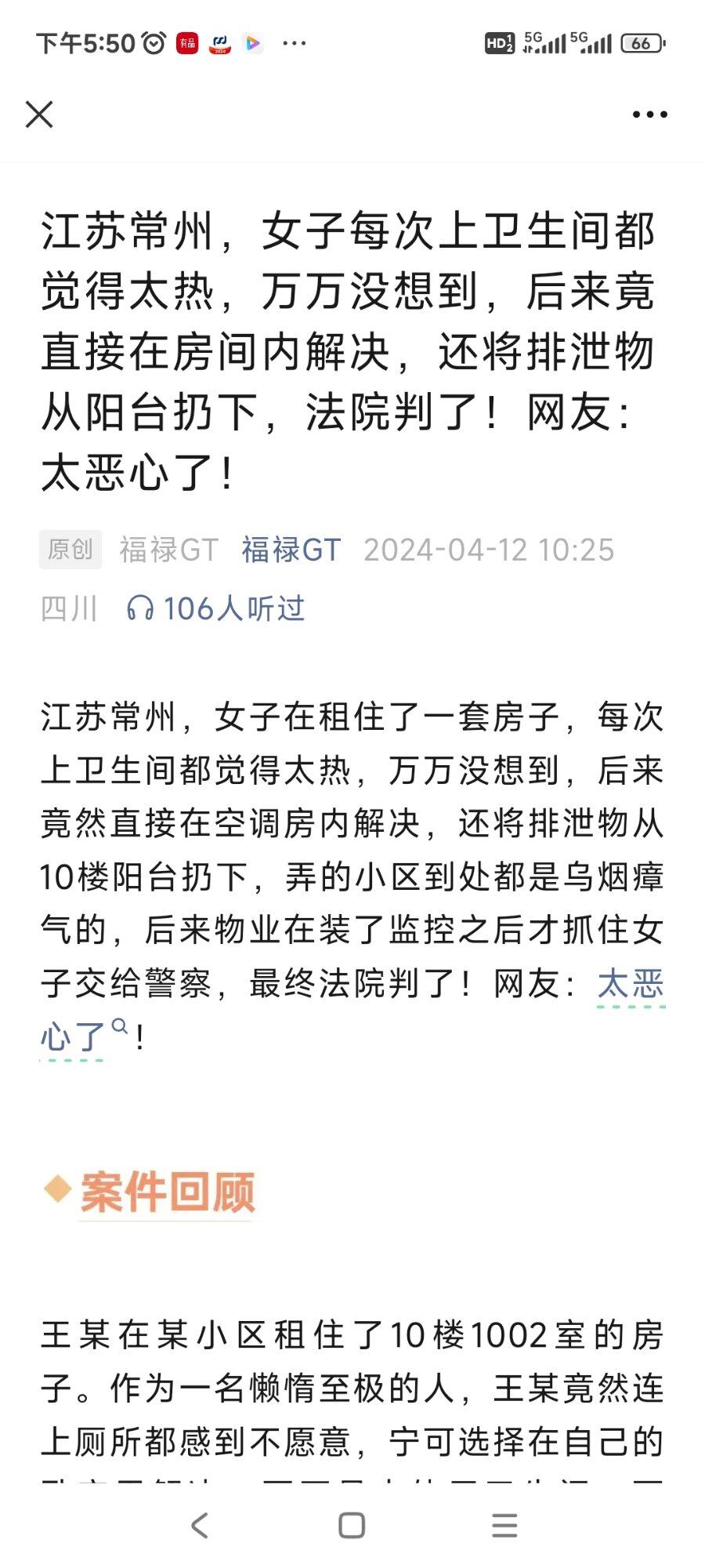 一个女人竟然可以懒到这种程度~