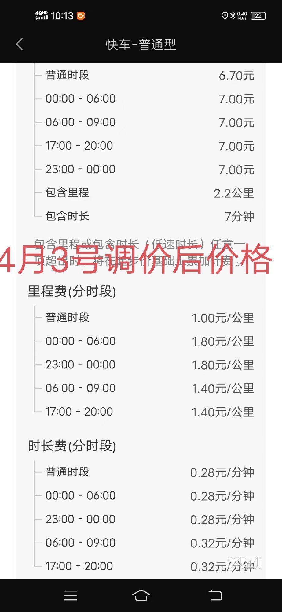 滴滴还能跑下去