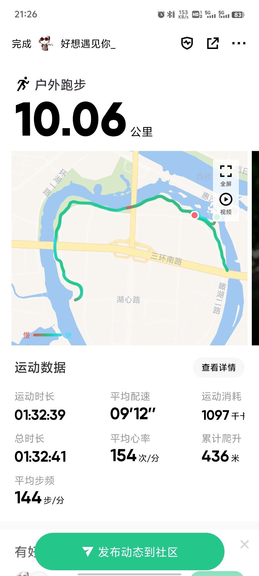 金山湖公园跑步