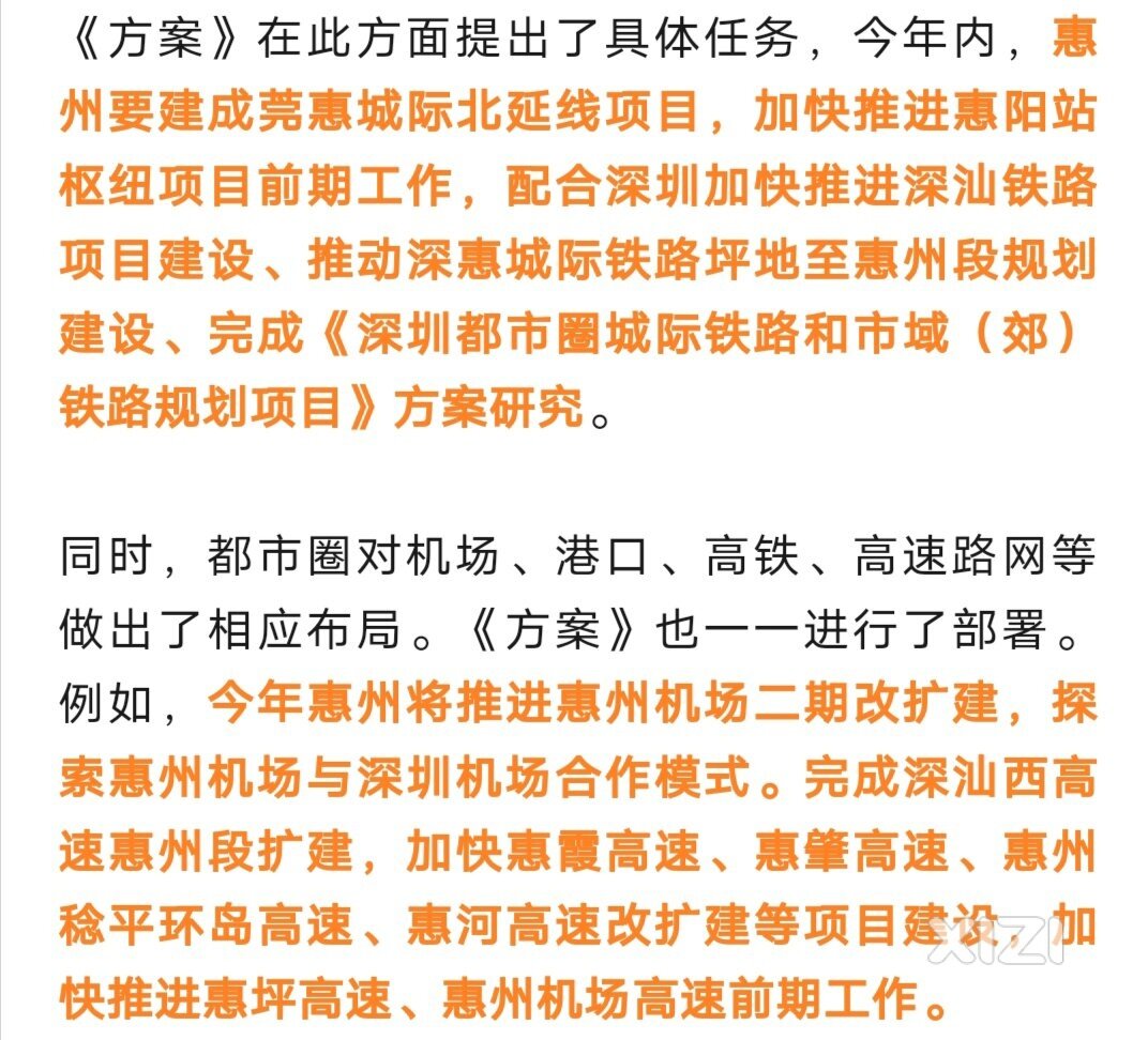 惠州接下来几年规划建设的高速公路里程将超过广州。成为广东第1!