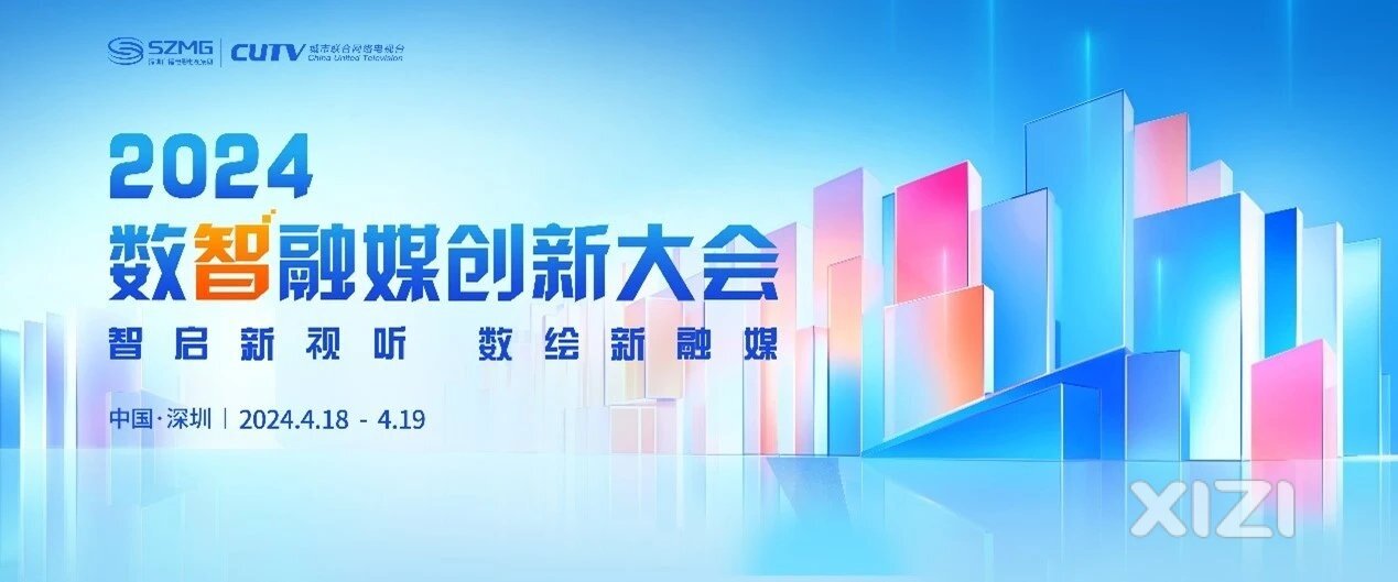 在深圳，看数智融媒创新