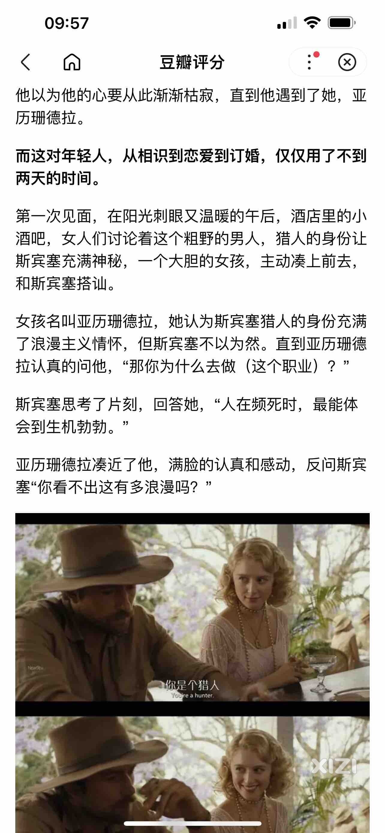 《1923》快点出第二季吧，我已经等不及了看他们谈恋爱