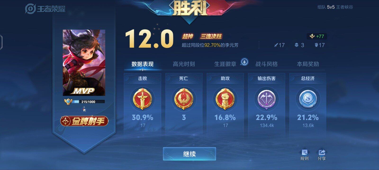 太难了