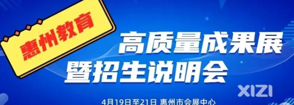 教育展会“逛”后感