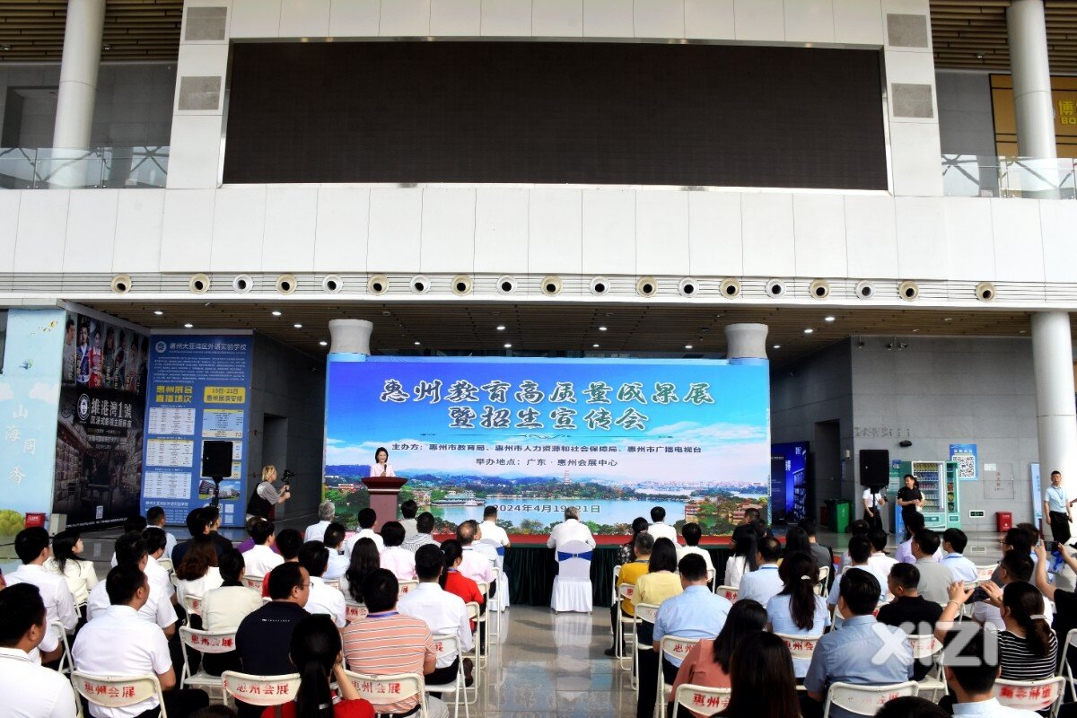 惠州教育高质量成果展开幕，全市36家普高和职业学校齐聚一堂